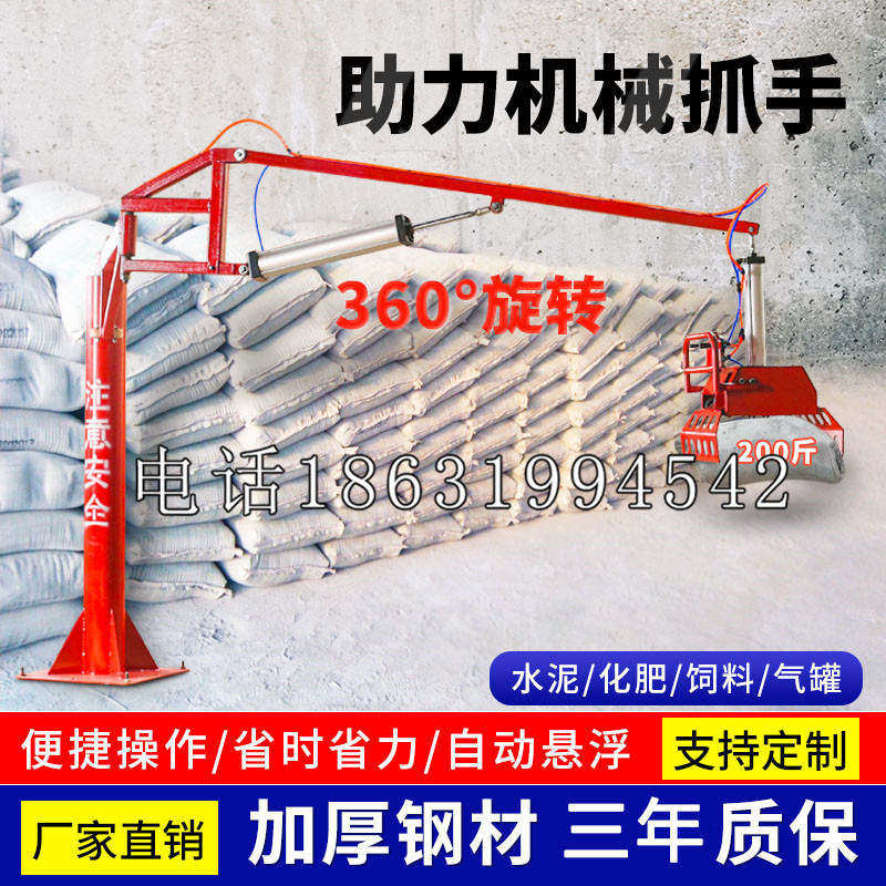 额敏县助力机械抓手 平衡吊悬臂吊机车 360°旋转机械手臂 翰盾